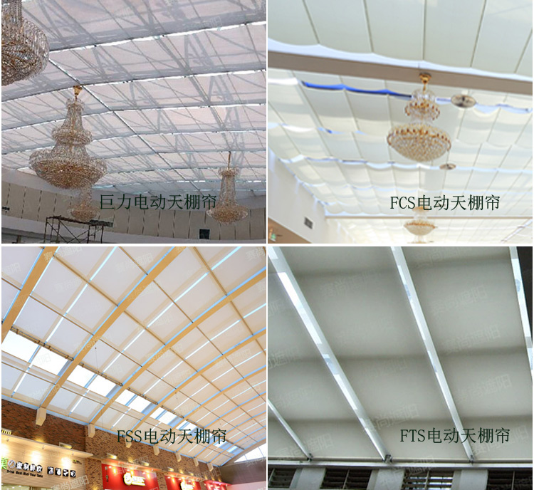 采光頂遮陽 采光頂遮陽