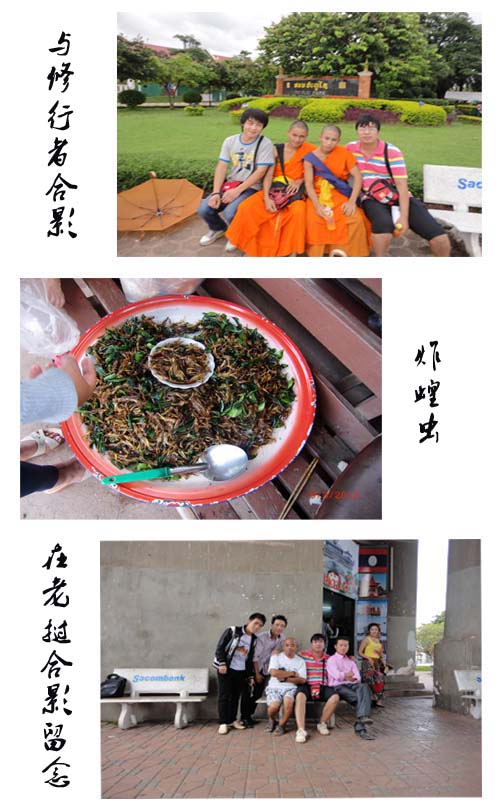 老撾留念