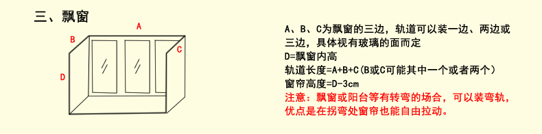 羅馬簾的測(cè)量方法 羅馬簾的測(cè)量方法