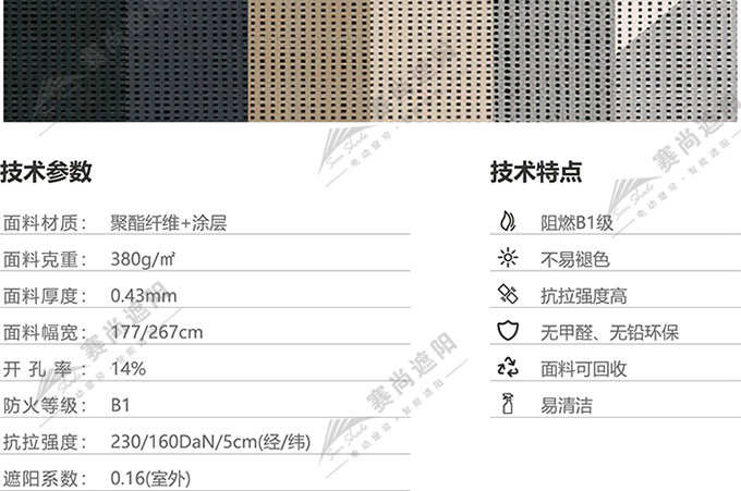 抗風(fēng)卷簾面料選擇 抗風(fēng)卷簾面料選擇