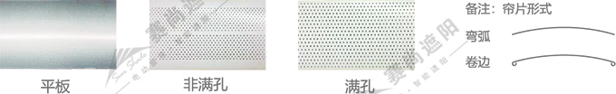 戶外電動百葉簾技術(shù)參數(shù) 戶外電動百葉簾技術(shù)參數(shù)