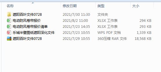 樂城半壁項(xiàng)目遮陽(yáng)方案設(shè)計(jì) 樂城半壁項(xiàng)目遮陽(yáng)方案設(shè)計(jì)